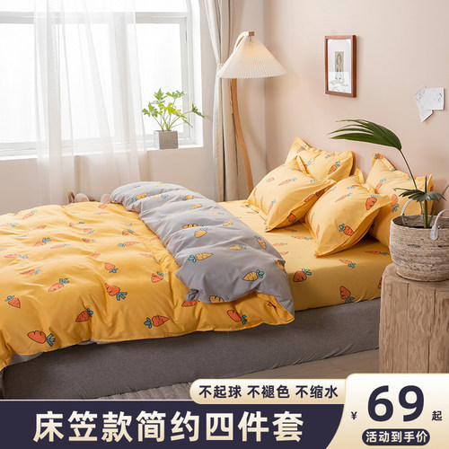 床笠款四件套水洗棉全棉纯棉被套床罩床套床单人三件套床上用品4 - 图2