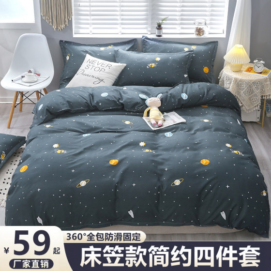 Pure cotton fitted sheet set, four-piece bedspread and quilt cover, three-piece set
