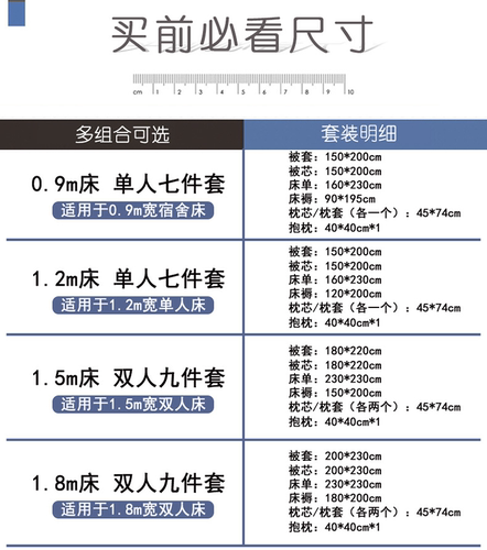 学生单人宿舍专用被子一整套被褥全套夏凉被芯床上用品六件套棉被 - 图3