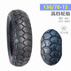 13-inch semi-hot melt high-grip reinforced tubeless tire