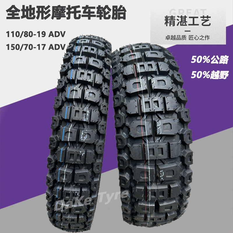 ADV110/120/140/150/160/70-17寸/80-19金鹏凯越DL/WG250摩托车胎 - 图2