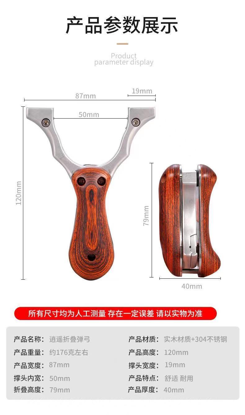 弹弓不锈钢折叠扁皮弓弹弓架收缩口袋弹弓实木贴片免绑逍遥弹弓 - 图3