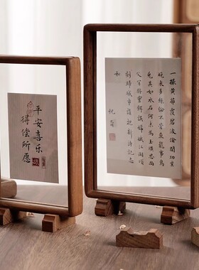 黑胡桃实木中式小相框摆台照片双面透明展示框书法作品纸装裱画框