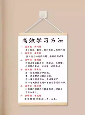 激励孩子学习挂画励志标语卷轴挂画书房卧室学校宿舍自律装饰墙贴
