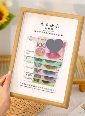 私人订制相框摆件高级送闺蜜男女朋友情侣爸妈男女孩生日礼物