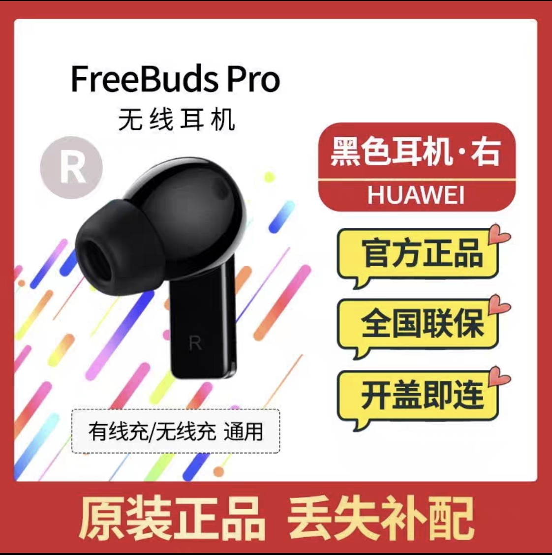 Huawei/华为 FreeBuds Pro无线耳机左耳右耳充电仓盒只卖原装配件 - 图2