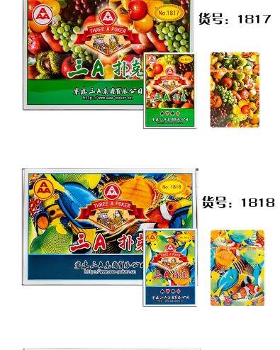 精品三A18系大全正箱优惠价棋牌酒店娱乐场所专用扑克144副装 - 图3