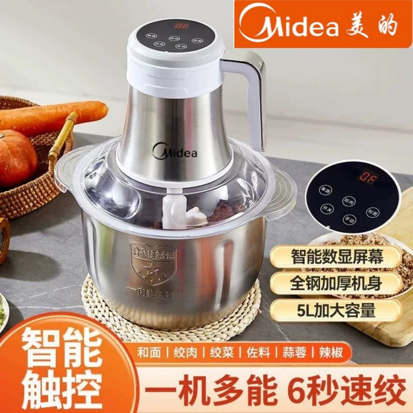 美的绞肉机5l升大容量饺肉馅机绞菜机多功能手动家用不锈钢和面机,淘宝优惠券,粉丝福利购,淘宝优惠卷