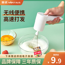 Eggbeater Handheld Wireless Electric Home Small Cream Hairdresser Mini Agitators Baking Cake to Bake Cake