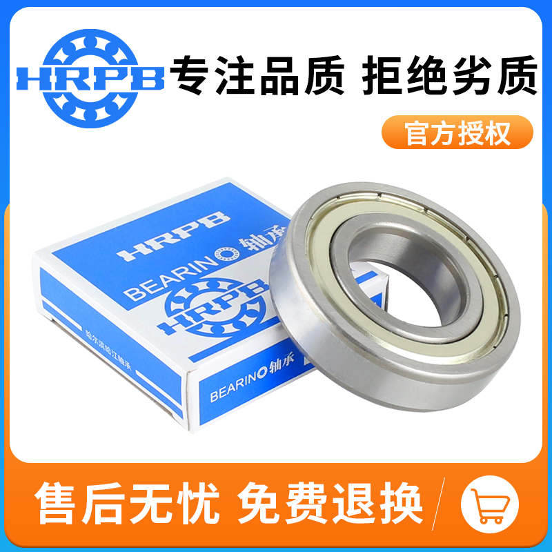 哈尔滨轴承大全6000 6001 6002 6003 6004 6005 6006 6007 2RS ZZ - 图2