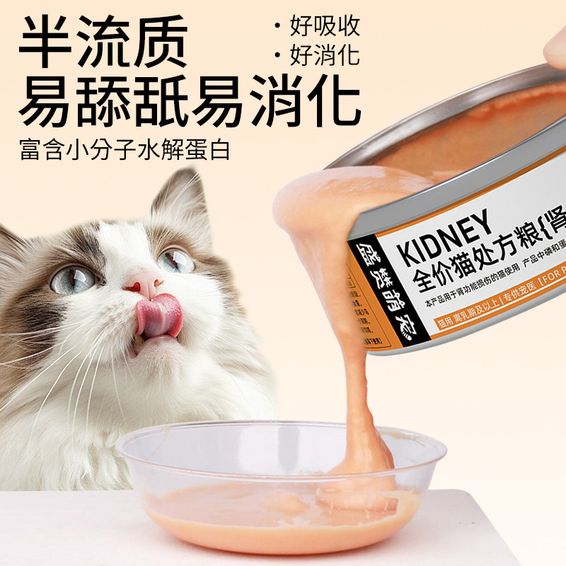 全价猫用流质处方罐主食罐头病后康复主食罐头营养湿粮猫咪处方罐,淘宝优惠券,粉丝福利购,淘宝优惠卷