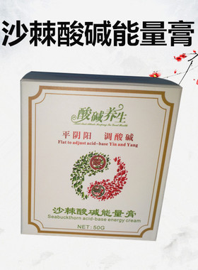 沙棘排酸膏美容院身体全身按摩膏
