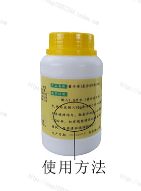 中科氢量量子球清洗剂   离子头清洗剂（环保）