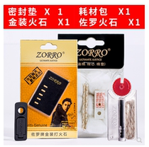 Sulow kerosene lighter special firestone original zorro general province oil pad to fight fire asbestos core cotton