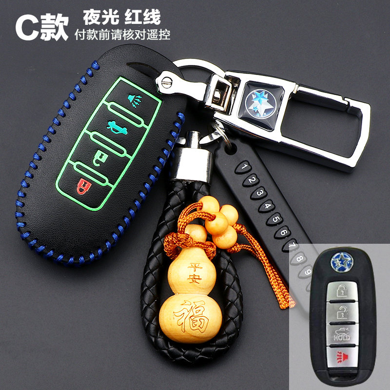 专用东风启辰d60遥控器套启晨t60 t90 m50v新款t70汽车钥匙包夜光