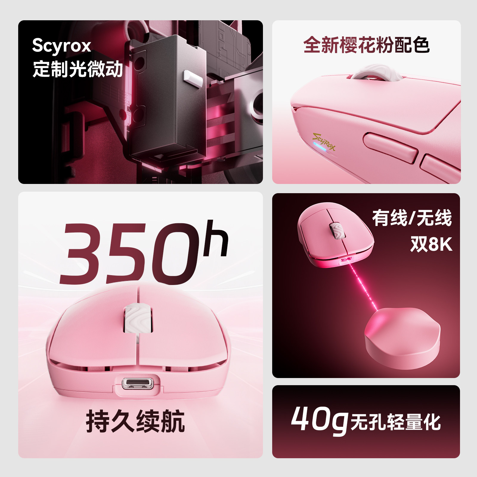 Scyrox赛洛斯V8/V8s轻量化无线电竞游戏鼠标中小手抓握通用8K3950