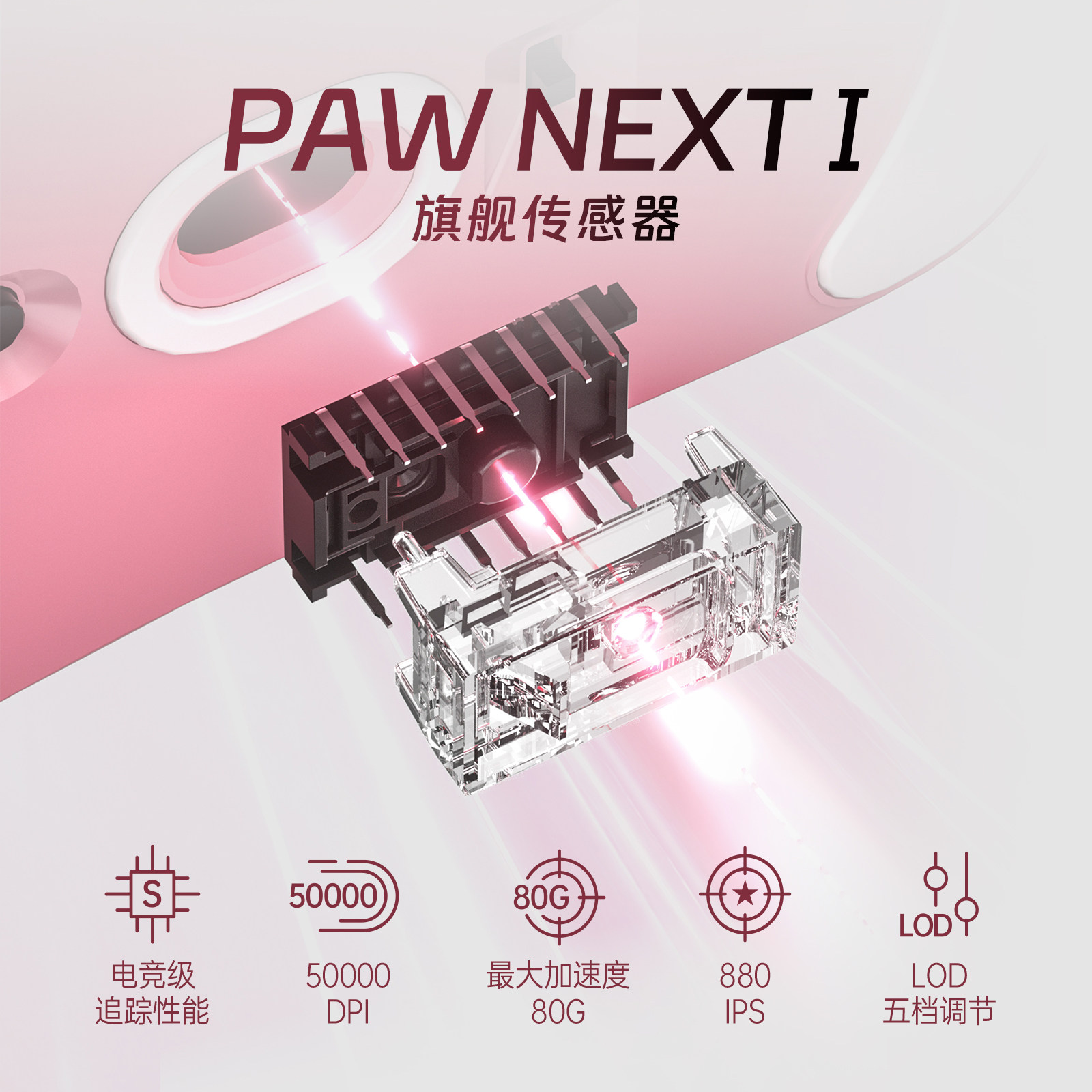 Scyrox赛洛斯V8/V8s轻量化无线电竞游戏鼠标中小手抓握通用8K3950