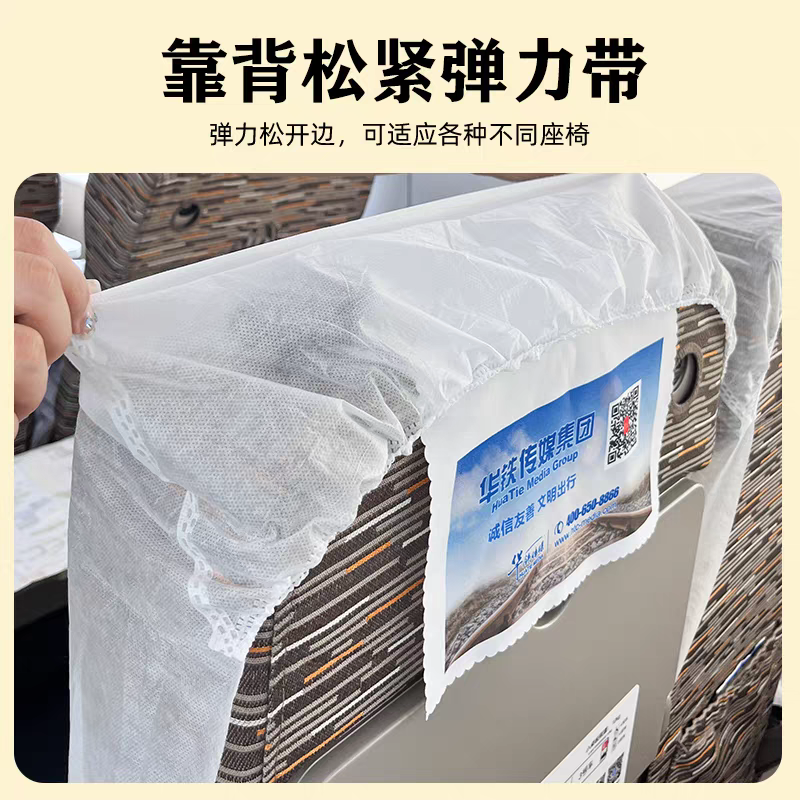 高铁一次性座椅套旅行飞机动车加厚隔脏坐垫保护罩火车春运电影院,淘宝优惠券,粉丝福利购,淘宝优惠卷