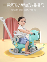 German rocking horse baby rocking horse two-in-one baby age gift toy small Trojan horse double-purpose toddler