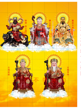 全神图挂画泰山奶奶真武大帝挂画
