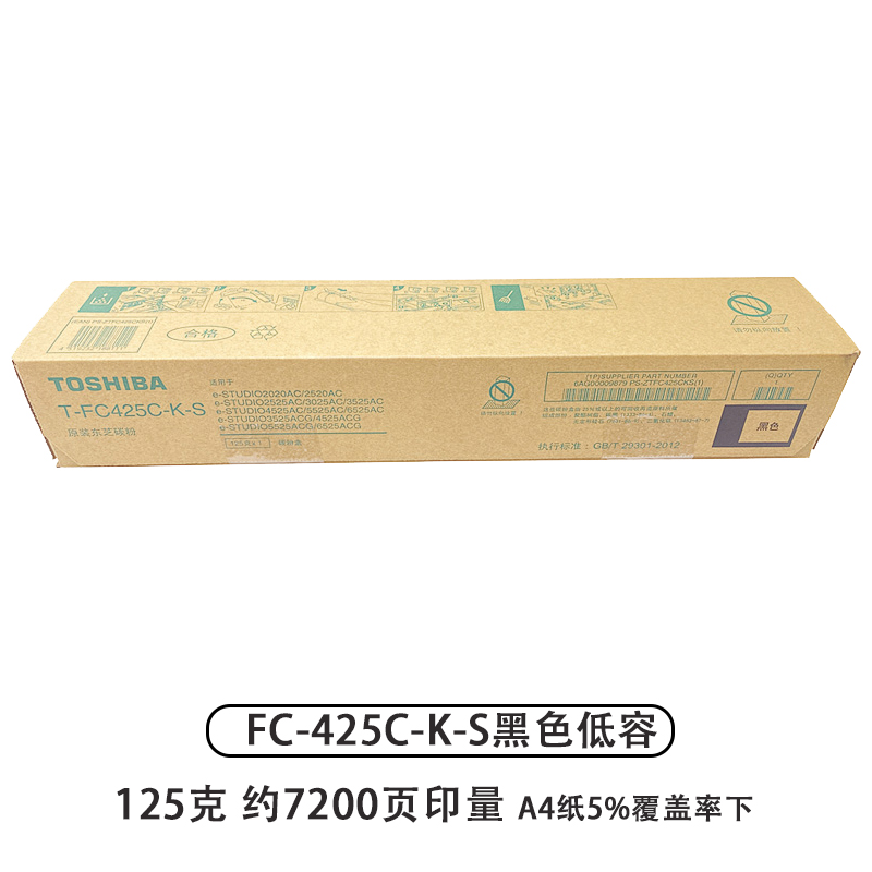 原装东芝T-FC425C粉盒3525AC 4525AC 5525AC 6525AC ACG墨粉 碳粉 - 图0