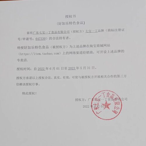 整箱40包七宝一丁爽爽面方便面干吃面干脆鸡汁面80后90怀旧小零食 - 图2