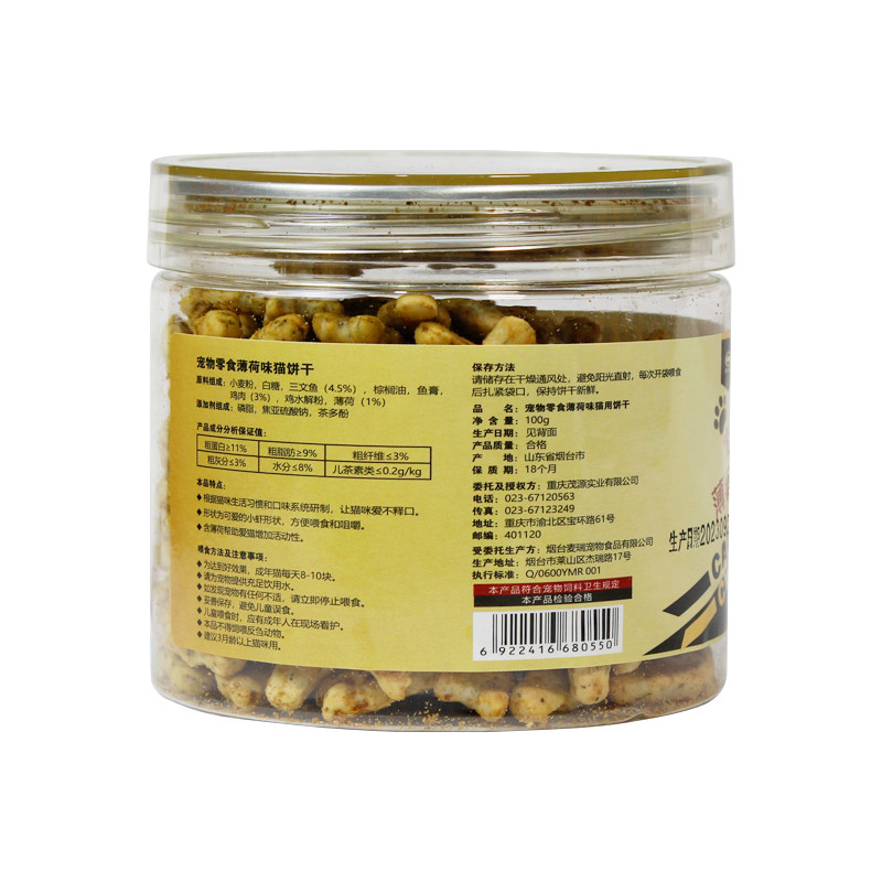 猫薄荷饼干猫咪零食金枪鱼干猫草粒磨牙猫草棒洁齿营养增肥化毛球,淘宝优惠券,粉丝福利购,淘宝优惠卷