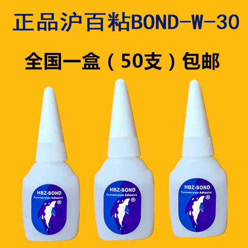 正宗台湾同声502胶水同聲粤W-30瞬间接着剂家具修补维修 一盒包邮 - 图1