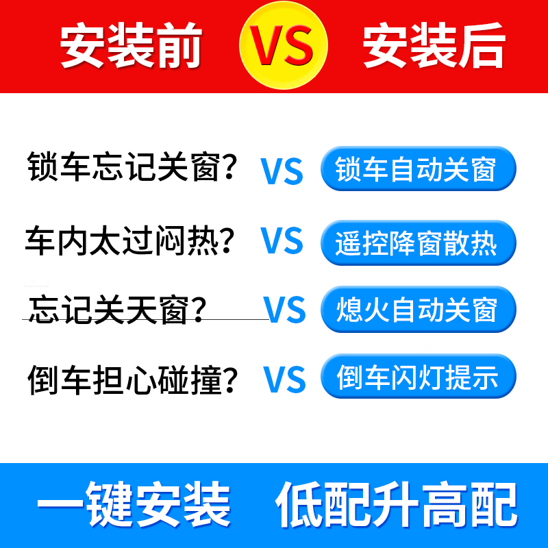 专用于荣威RX5MAX自动升窗器落锁 RX5plus改装车窗玻璃一键升降器-图2