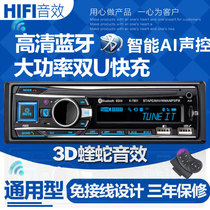 On-board radio versatile 12V24V sound host Bluetooth MP3 player card U pan wagon car CD machine
