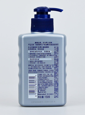 妮维雅男士洗面奶净油抗痘洁面乳炭泥150g深层清洁面部油脂泡沫