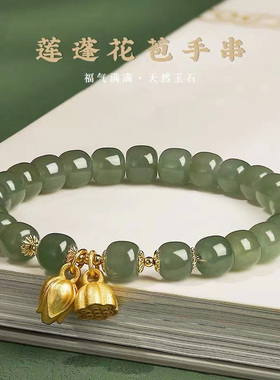 天然和田玉莲蓬花苞手串