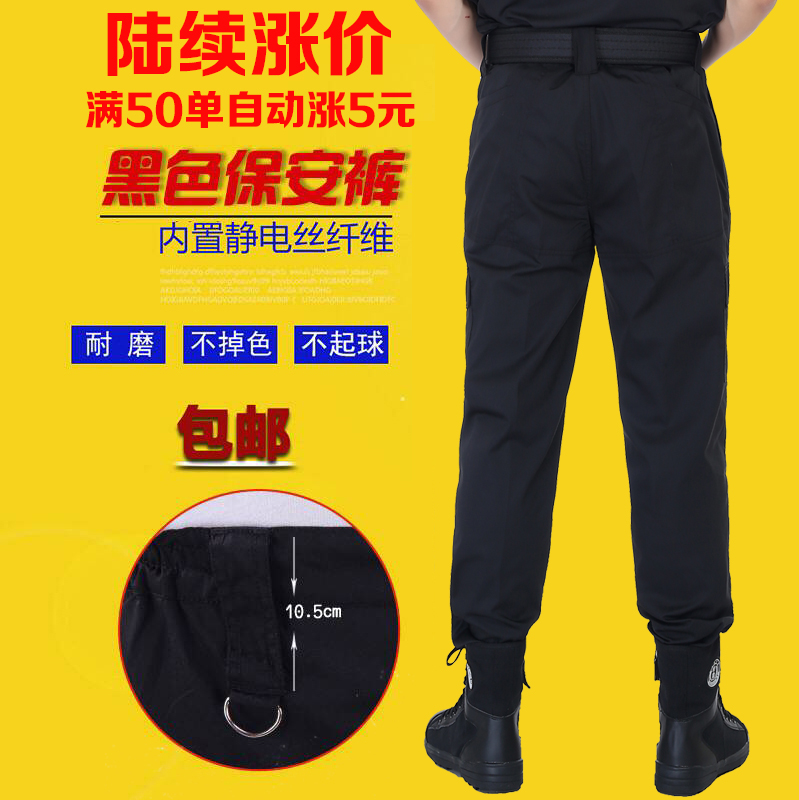 保安裤子男夏季透气耐磨作训裤工作服裤子春秋加厚保安制服作战裤-图0