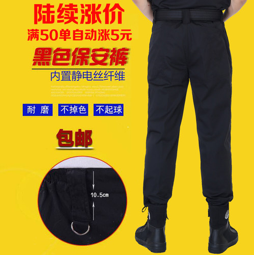 保安裤子男夏季透气耐磨作训裤工作服裤子春秋加厚保安制服作战裤 - 图0