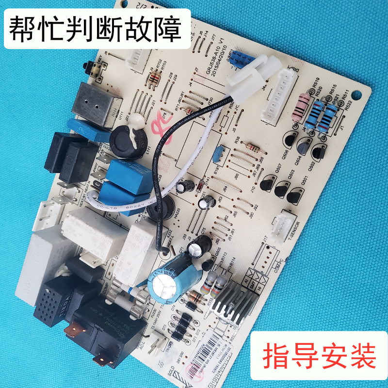 格力空调品悦30135000082内机主板M538F3T GRJ538-A10俊越电路板 - 图0