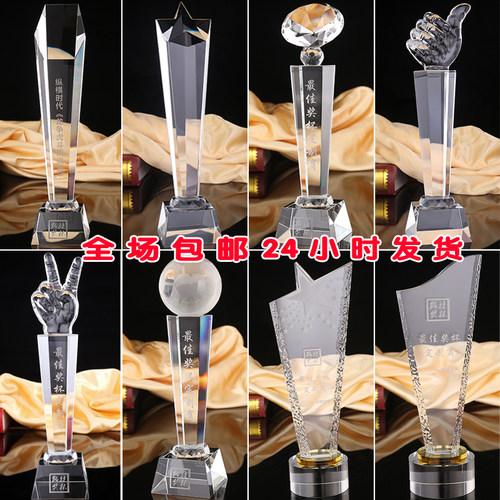 水晶奖杯定制奖牌五角星钻石大拇指学校企业优秀员工颁奖树脂奖杯 - 图0