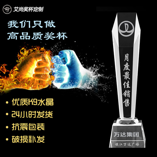 水晶奖杯定制奖牌五角星钻石大拇指学校企业优秀员工颁奖树脂奖杯 - 图3