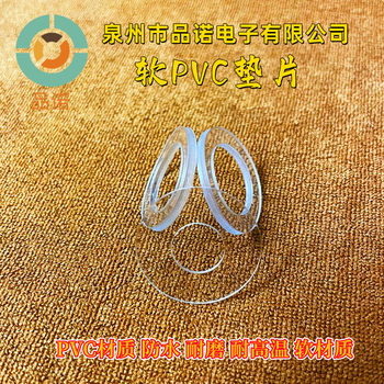 gasket ອ່ອນ, ທໍ່ພາດສະຕິກໂປ່ງໃສ PVC, gasket ກັນນ້ໍາແລະຮົ່ວ, ສະກູ insulating, ຮອບ gasket ຢາງແປ, ສາມາດປັບແຕ່ງໄດ້