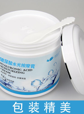 500g美容院专用提亮肤色按摩膏