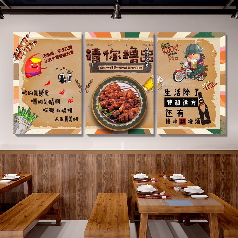 烧烤店装饰画餐厅墙面装饰壁画烤肉店墙上创意图片海报画烧烤挂画