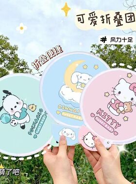 折叠扇子折扇卡通可爱女儿童学生团扇夏天家用圆扇