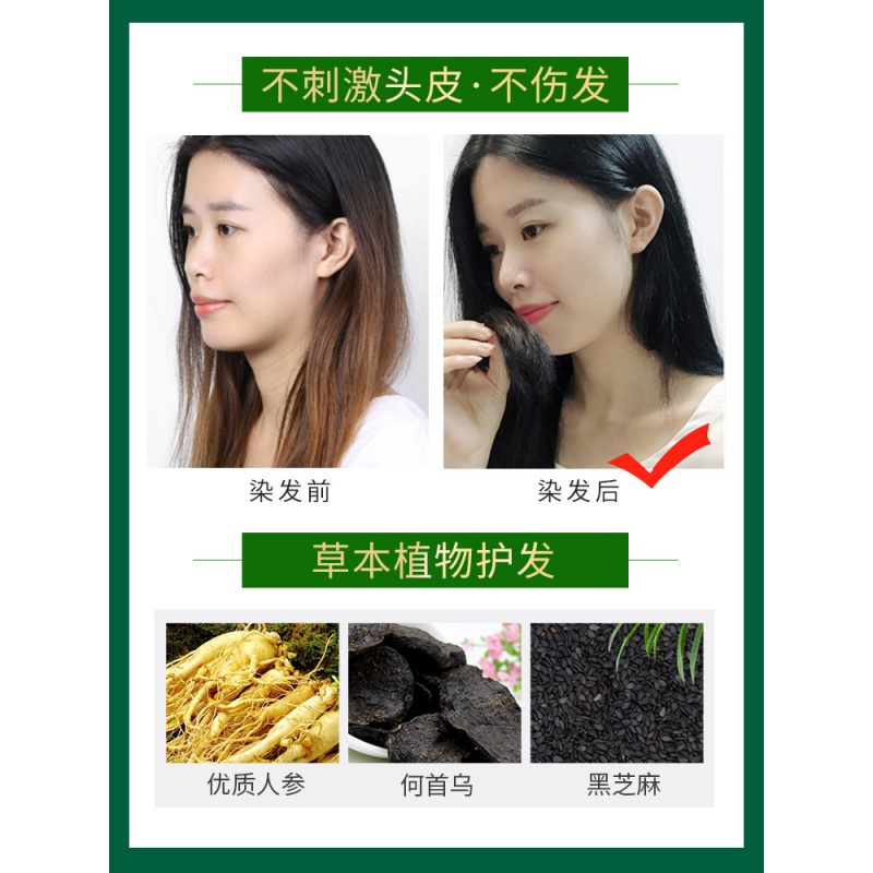 韩金靓染发剂清水一梳黑天然植物纯膏黑色正品男女自己在家一洗黑 - 图2