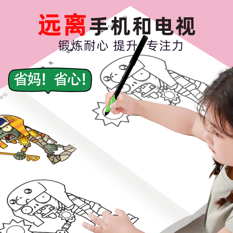 植物大战僵尸描摹本儿童漫画卡通动漫描绘画画临摹简笔画铅笔白描图涂鸦涂色训练练习绘画幼儿园入门画本画册