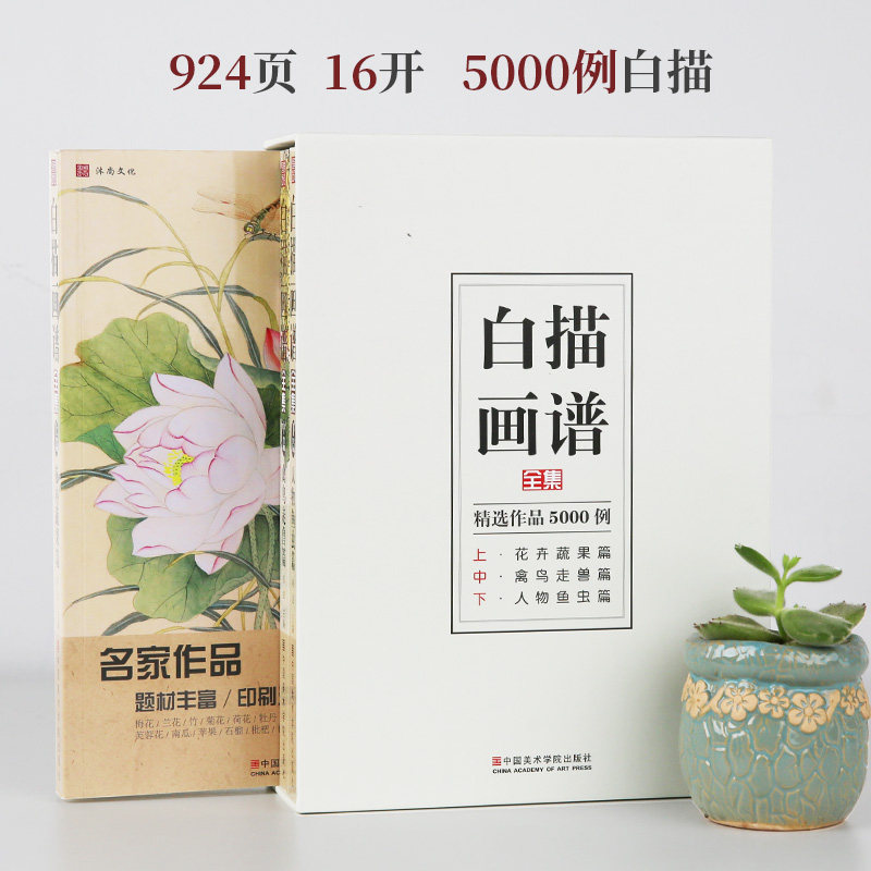 白描画谱全集 花卉蔬果禽鸟人物工笔画仕女图谱零基础中国画入门美术写意绘画描摹线稿书籍教学教材教程临摹国画底稿画册本大全
