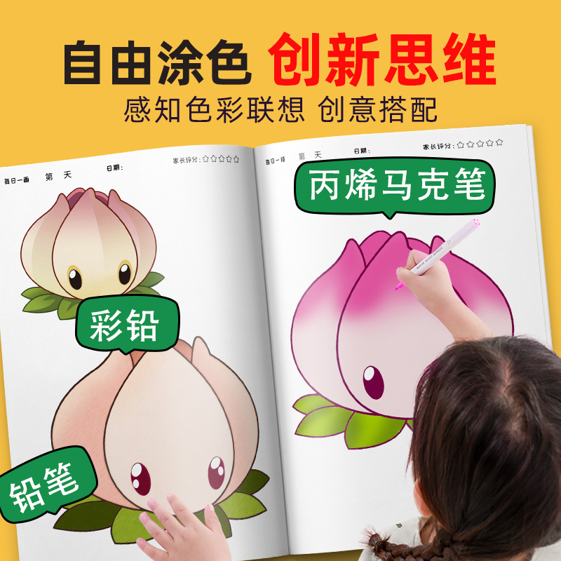 植物大战僵尸描摹本儿童漫画卡通动漫描绘画画临摹简笔画铅笔白描图涂鸦涂色训练练习绘画幼儿园入门画本画册