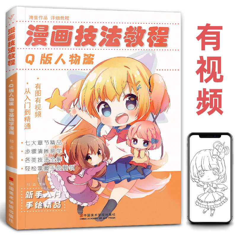 手绘漫画人物 新人首单立减十元 21年8月 淘宝海外