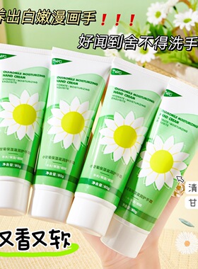 买一发2小甘菊护手霜保湿滋润套装补水保湿滋润秋冬洋甘菊护手霜