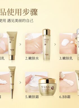 官方店蜗牛水光嫩肤六件套盒护肤品套装滋润补水保湿水乳礼盒现货