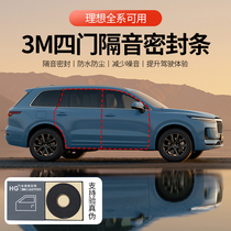 Ideal L7L8L9 ONE Doors Soundproofing Strips Dust Resistant 3M sealing strips Black tech Divine Instrumental Car Retrofit