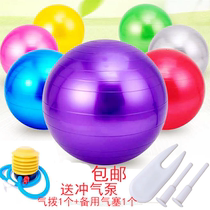 Yoga ball yoga ball fitness sports ball sensation system training ball bus lovers ball children adult dance balls